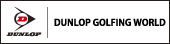 DUNLOP GOLFING WORLD